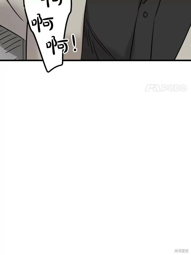 第55话 第104页