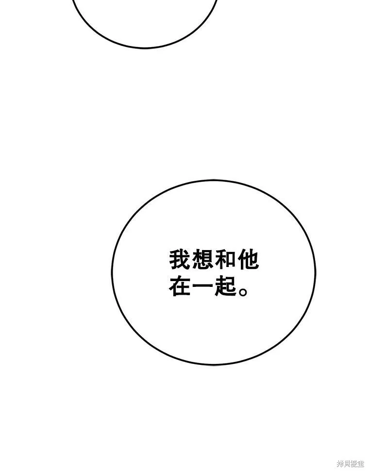 第55话 第106页