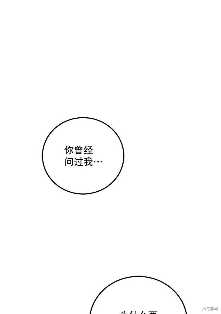 第56话 第3页