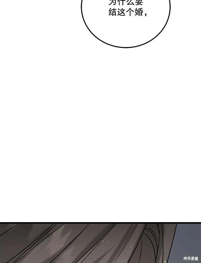 第56话 第4页