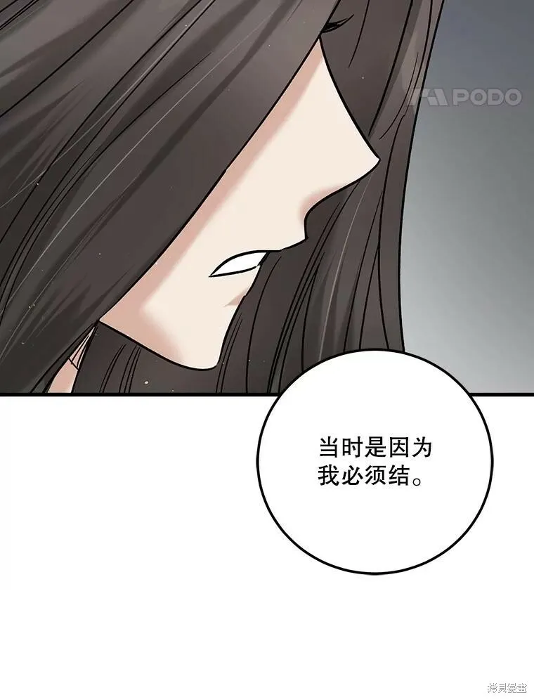 第56话 第5页
