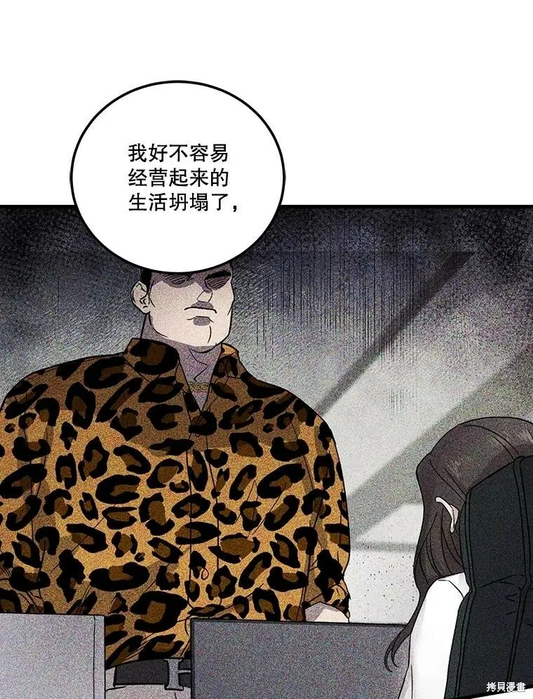 第56话 第6页