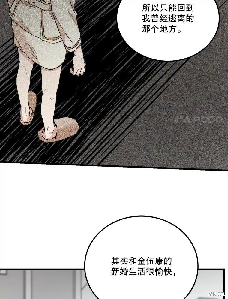 第56话 第8页