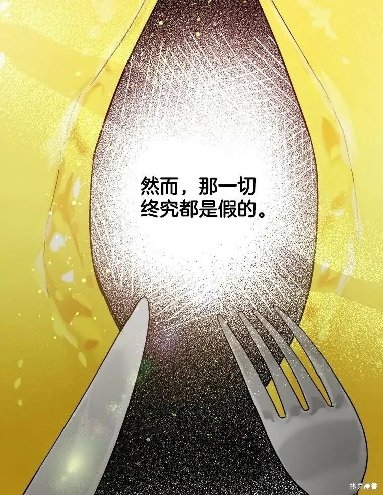 第56话 第12页