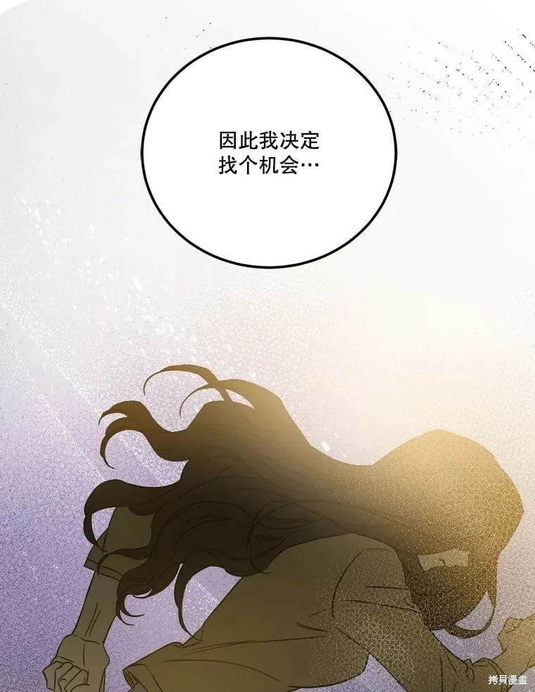 第56话 第14页