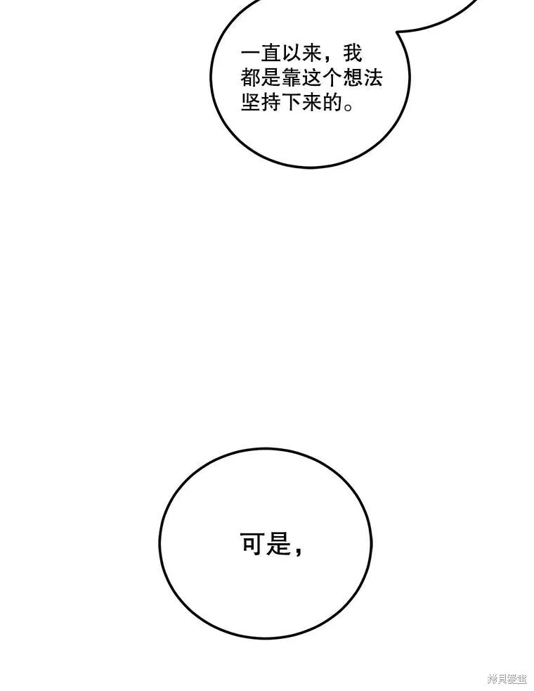 第56话 第16页