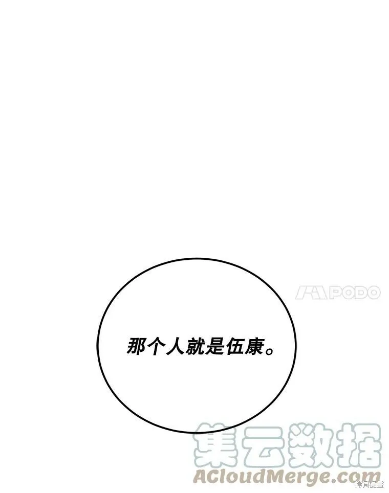 第56话 第21页