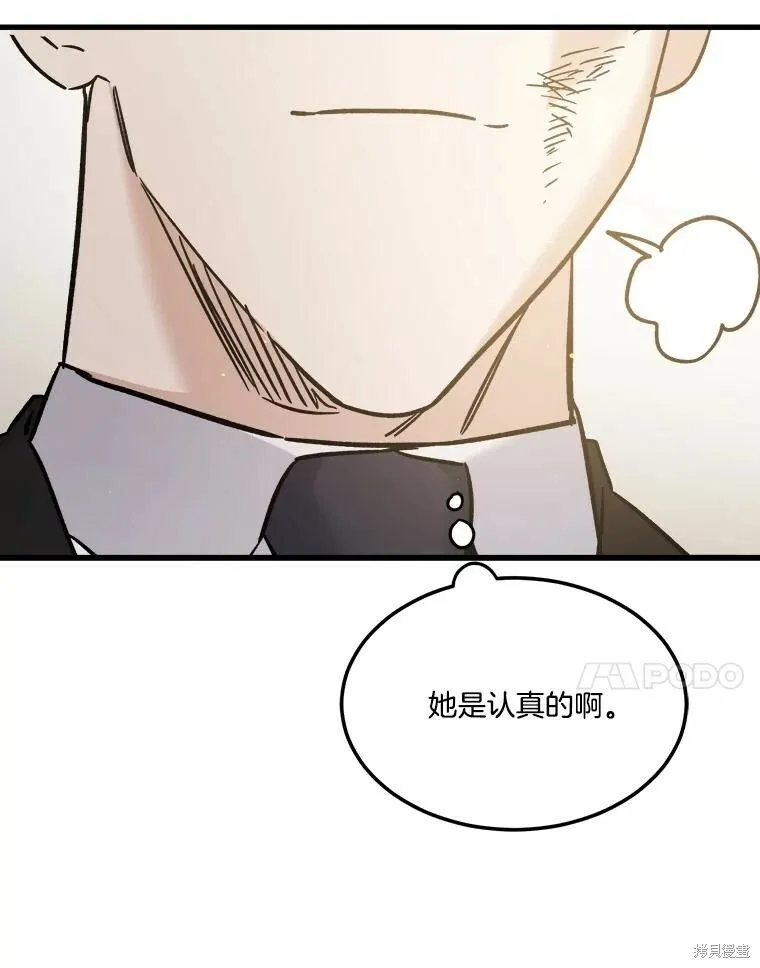 第56话 第31页