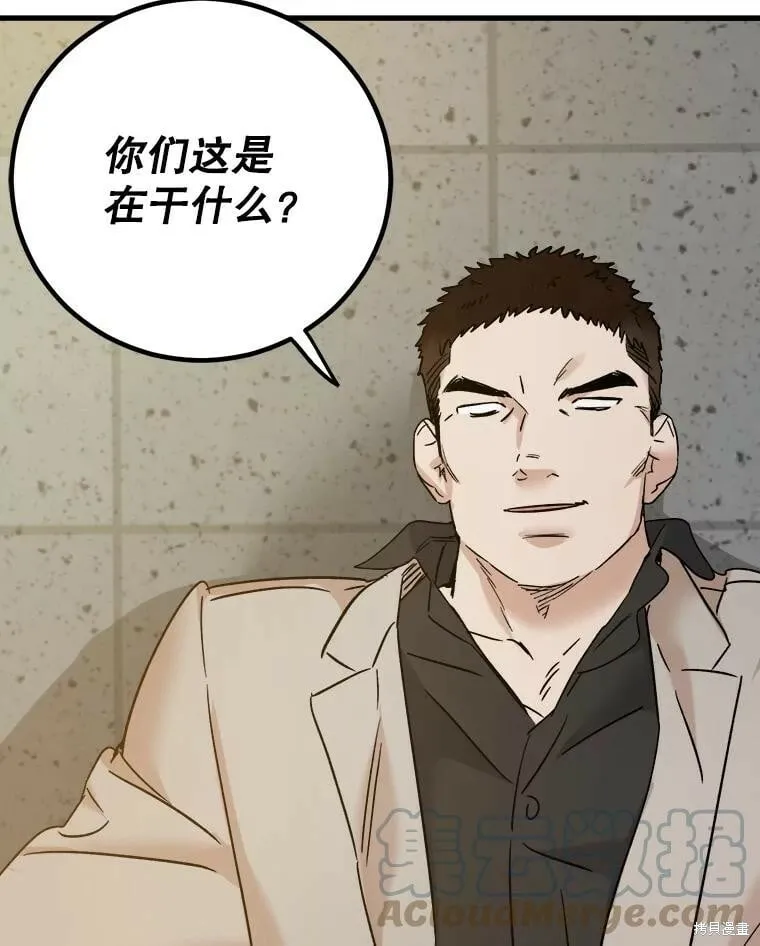 第56话 第33页
