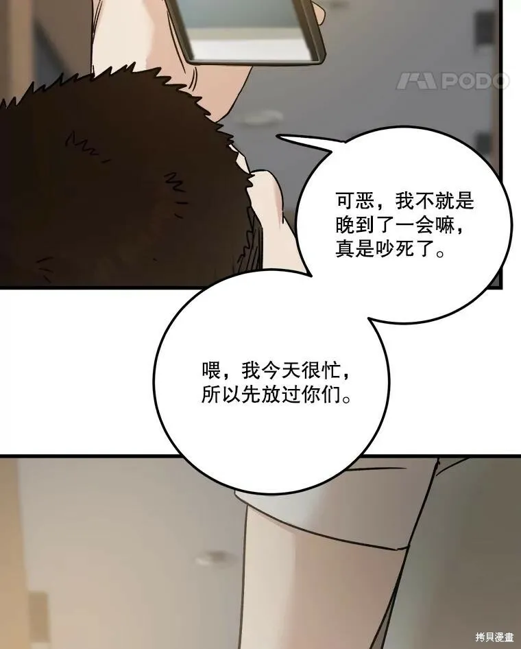 第56话 第35页