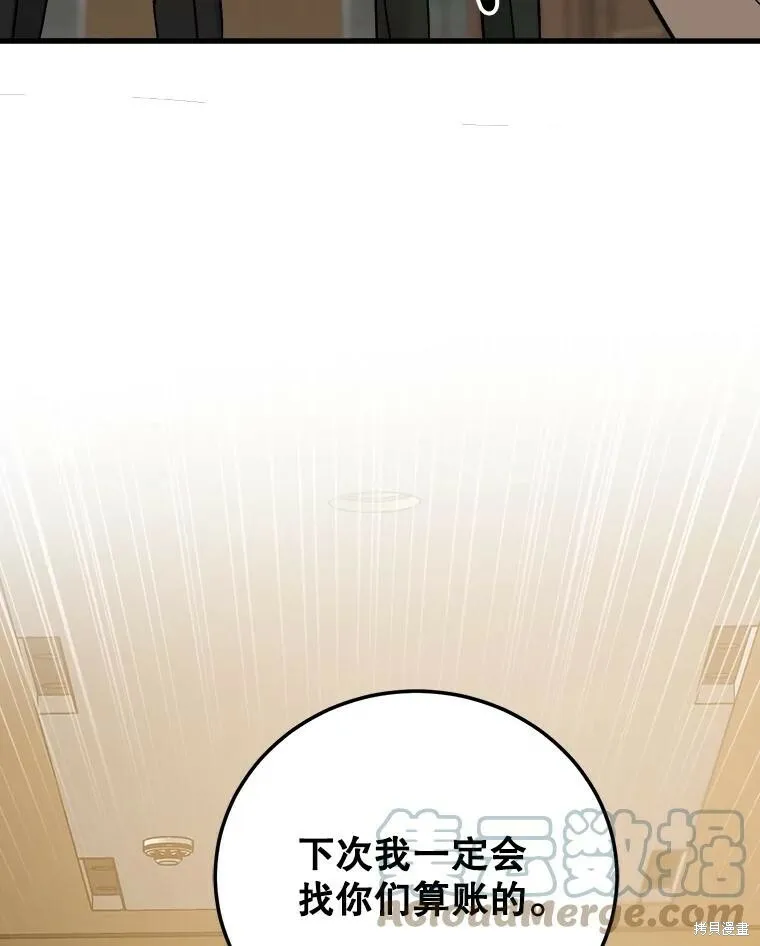 第56话 第37页