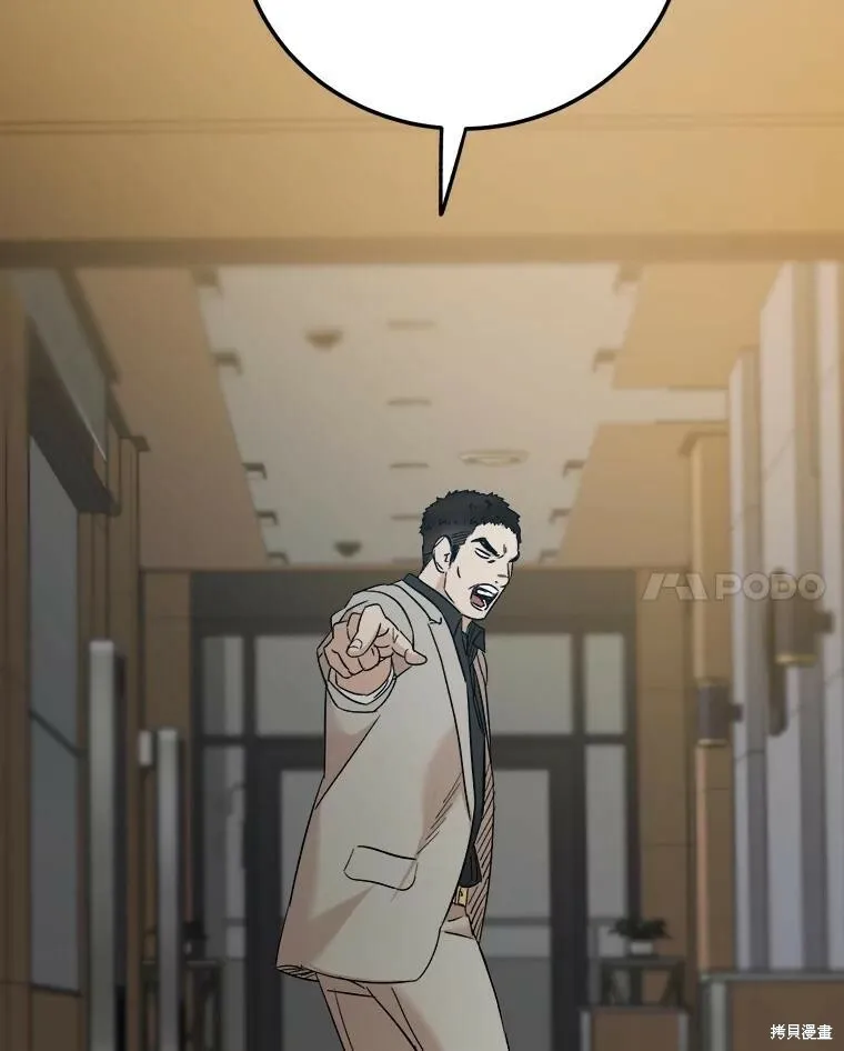 第56话 第38页