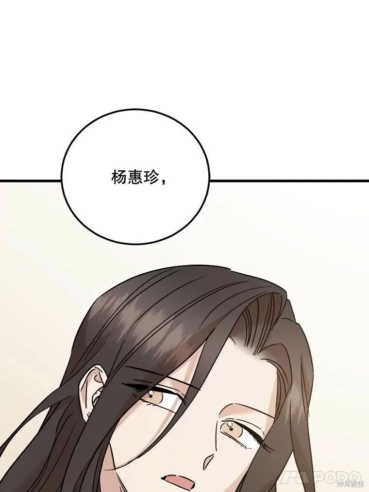 第56话 第42页