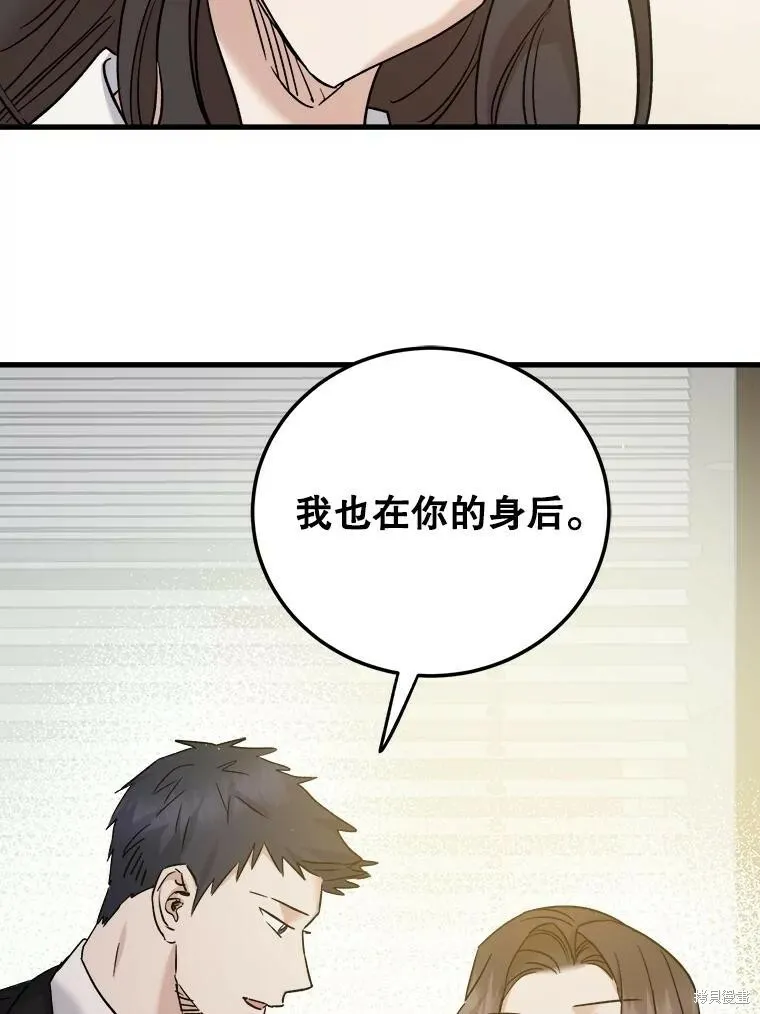 第56话 第43页