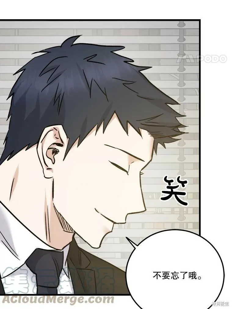第56话 第45页