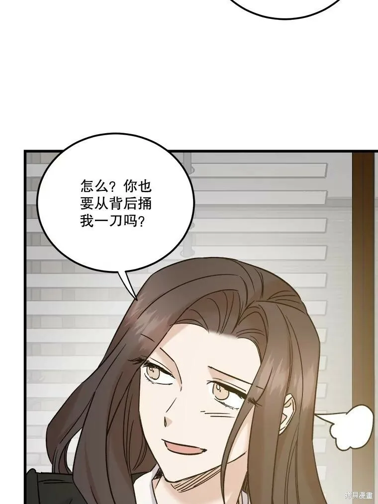 第56话 第46页