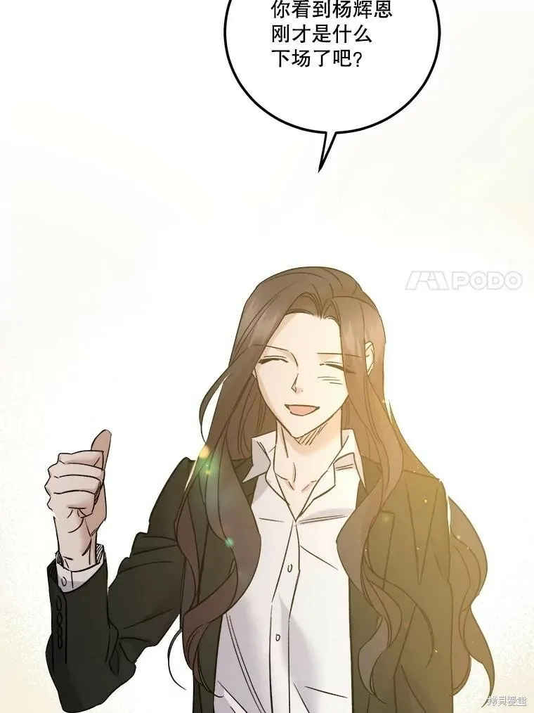 第56话 第48页