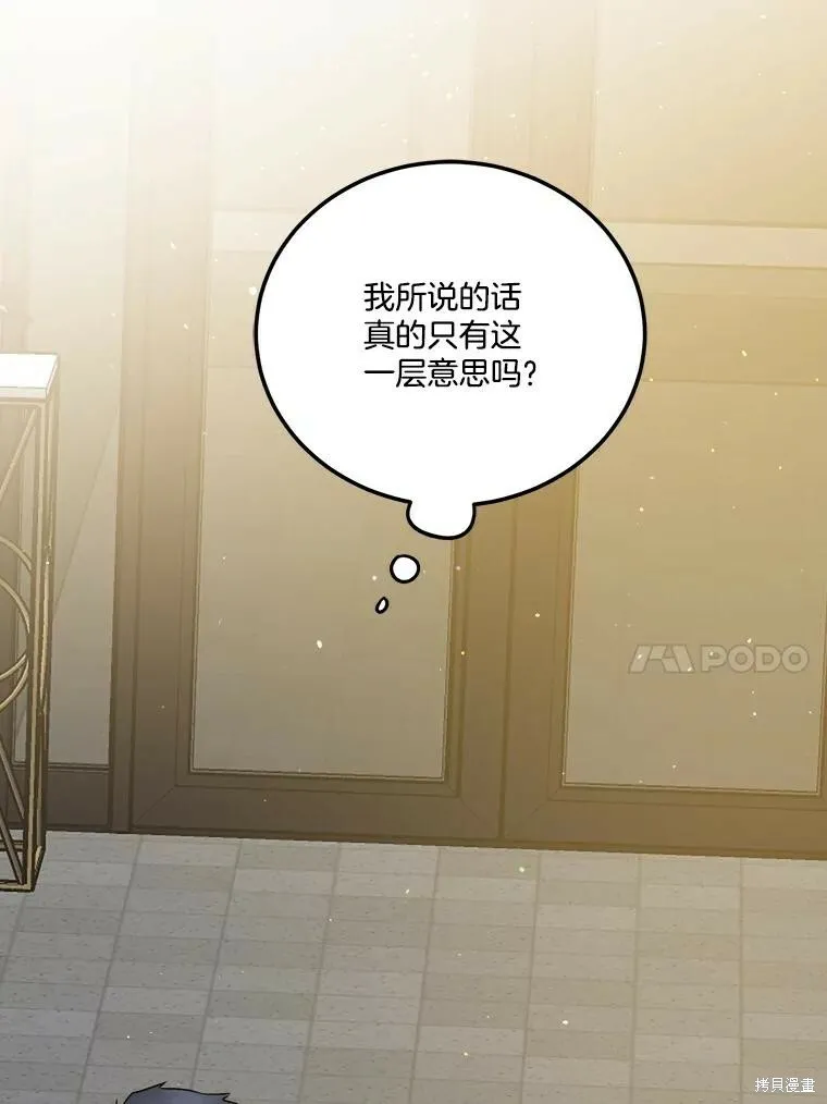 第56话 第51页