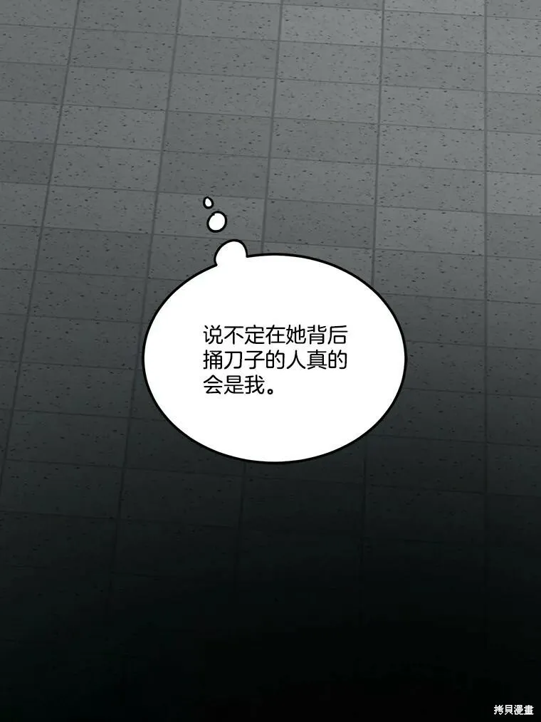第56话 第53页