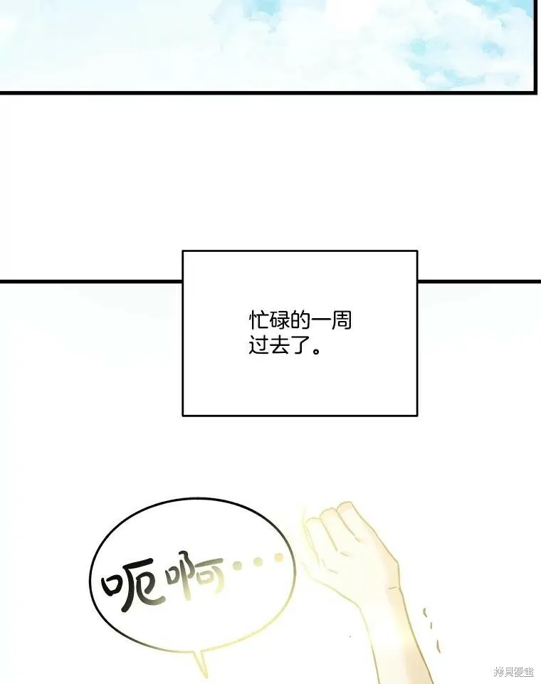 第56话 第56页