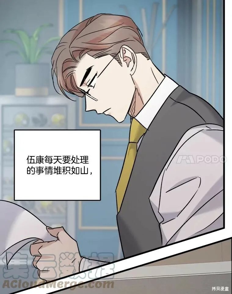 第56话 第61页