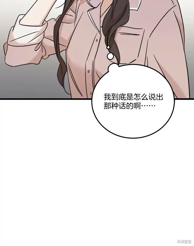 第56话 第66页