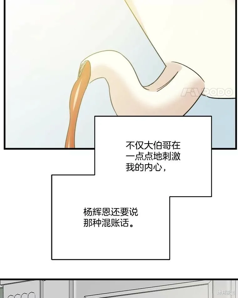 第56话 第68页