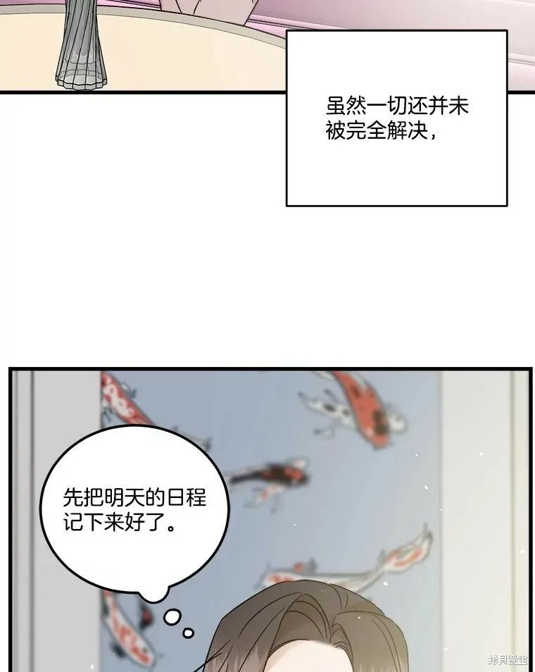 第56话 第70页