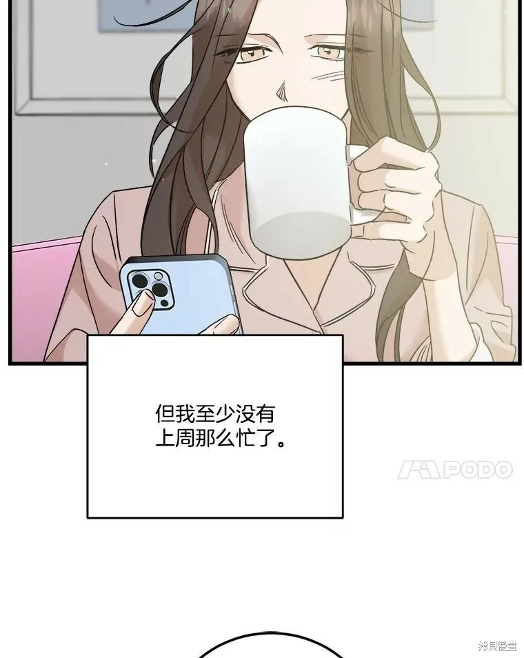 第56话 第71页