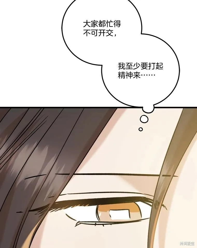 第56话 第72页