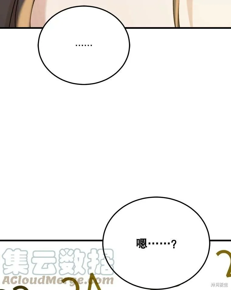 第56话 第73页