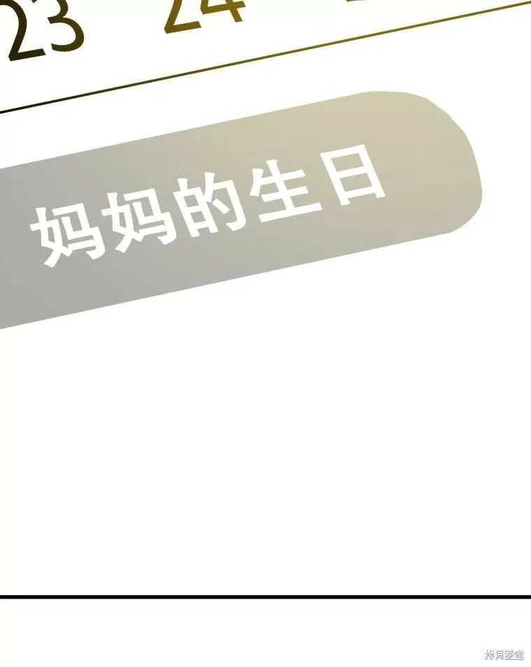 第56话 第74页