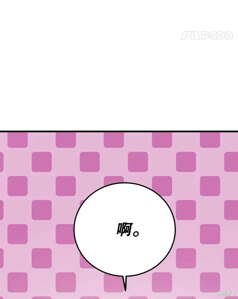 第56话 第75页