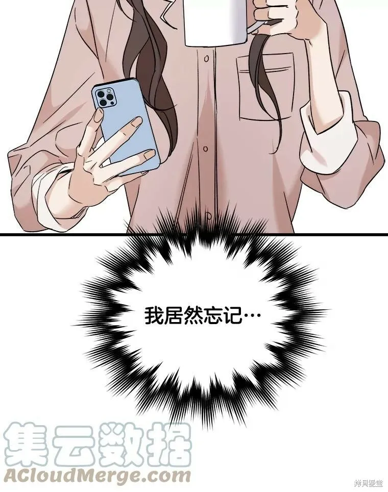 第56话 第77页