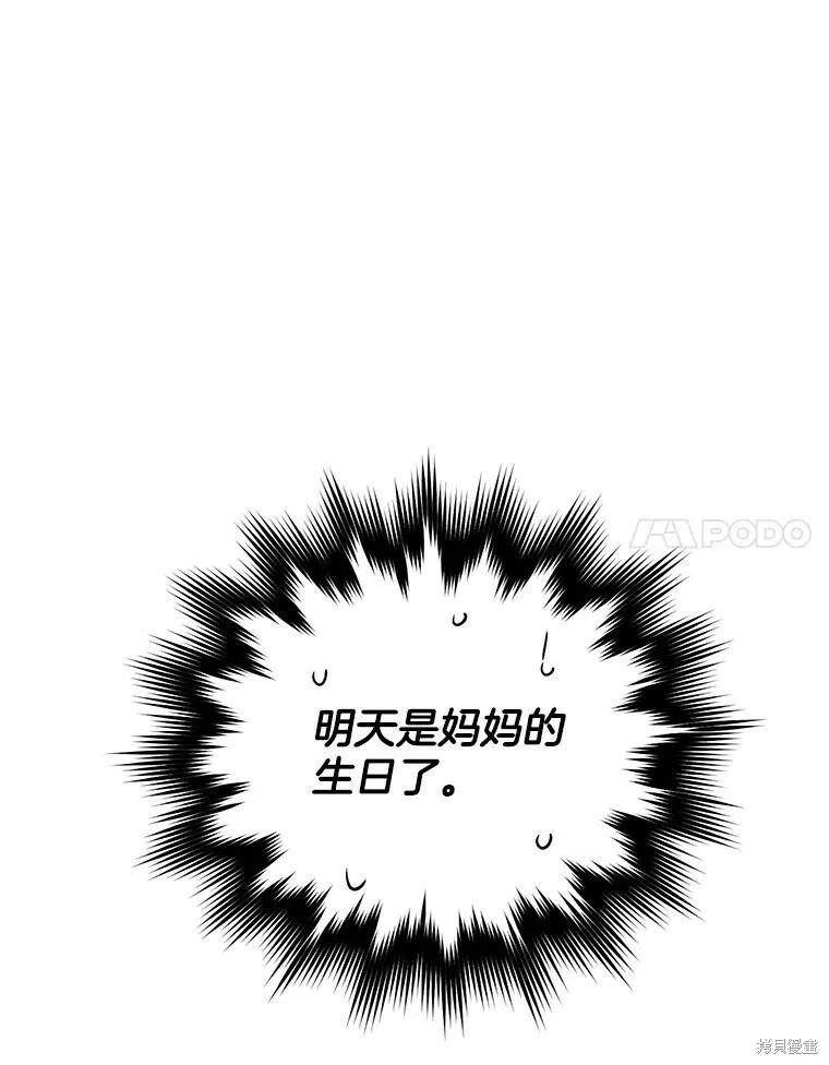 第56话 第78页