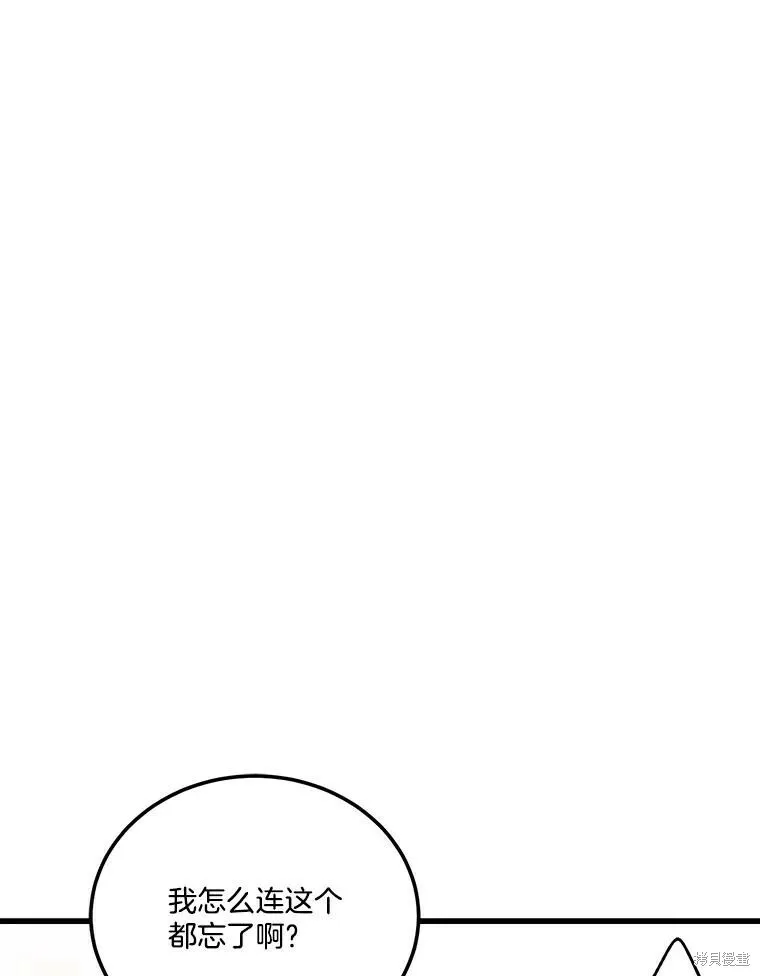 第56话 第79页