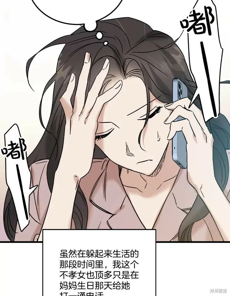 第56话 第80页