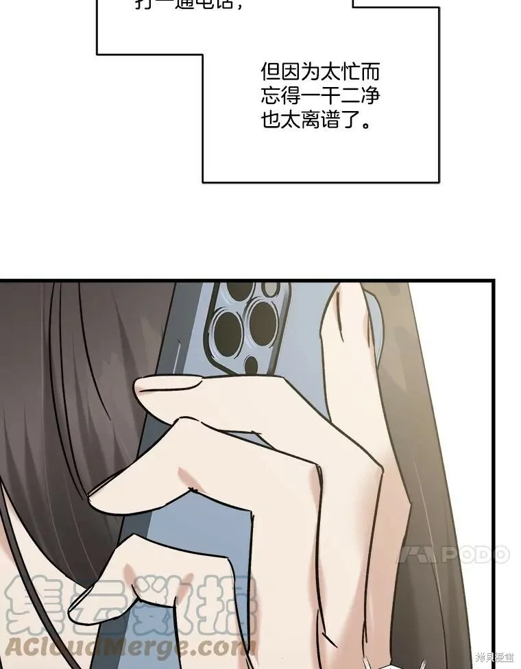 第56话 第81页