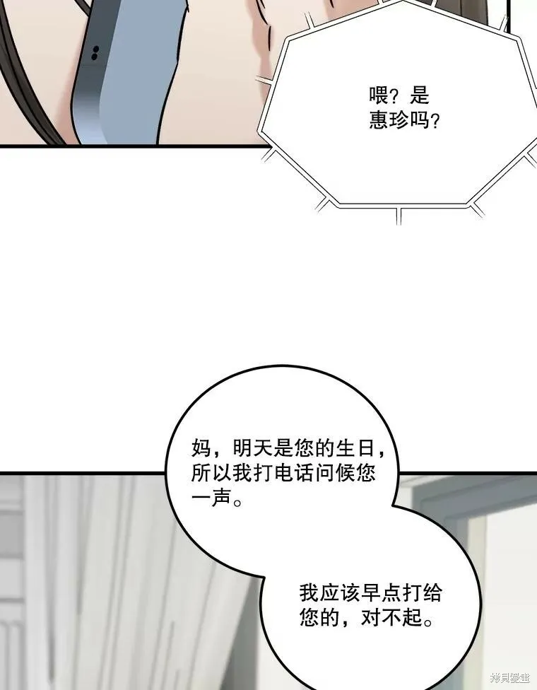 第56话 第82页