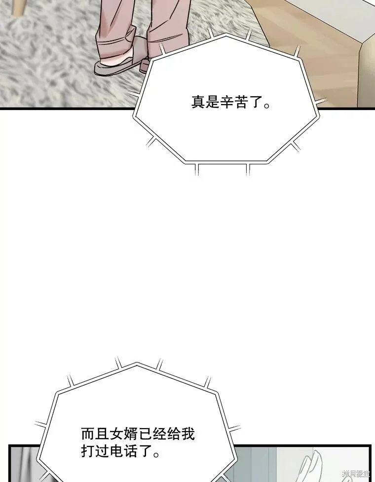 第56话 第84页