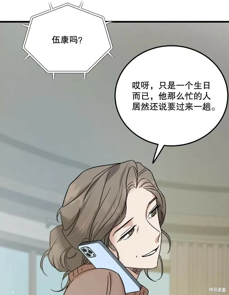 第56话 第86页