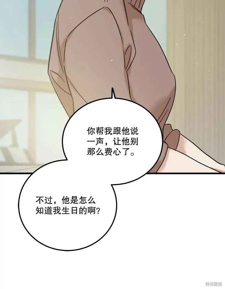 第56话 第87页