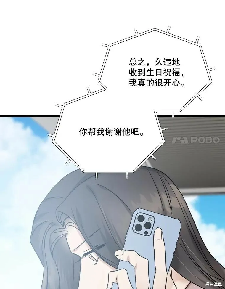 第56话 第88页