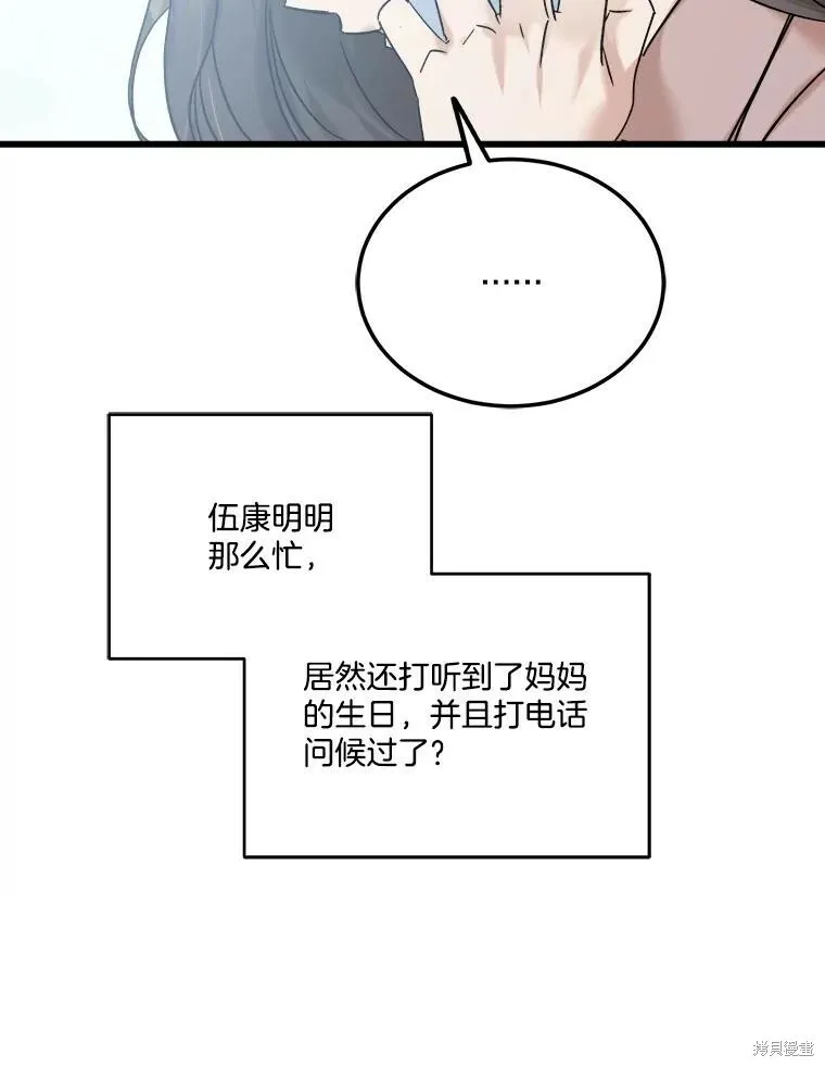 第56话 第89页