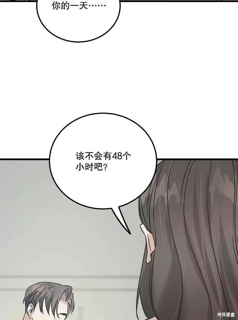 第56话 第92页