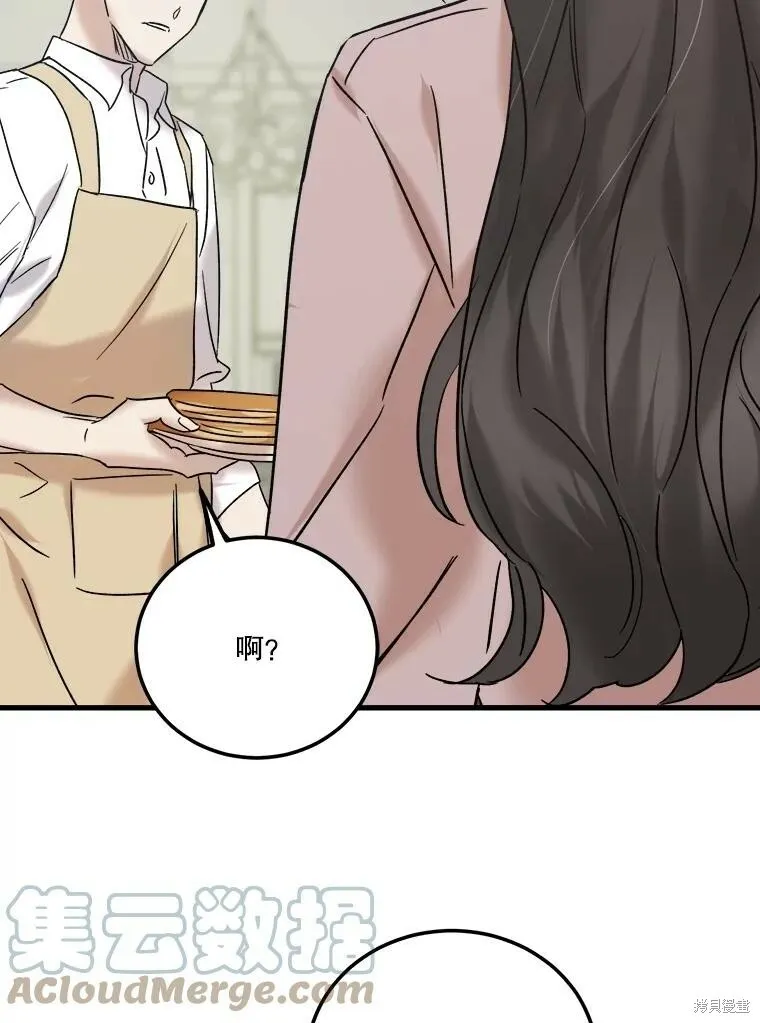 第56话 第93页