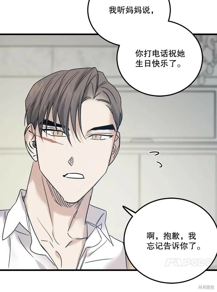 第56话 第94页