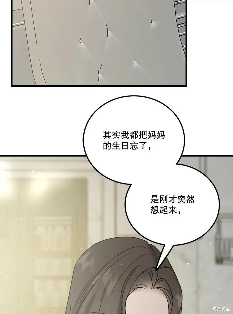 第56话 第96页