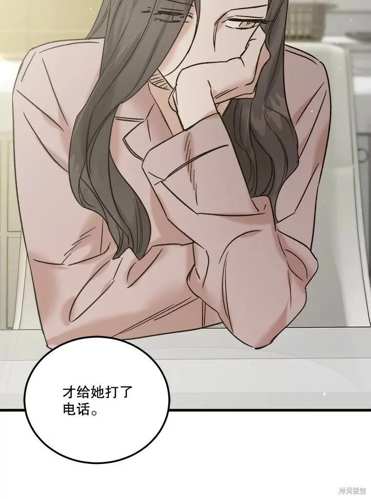 第56话 第97页