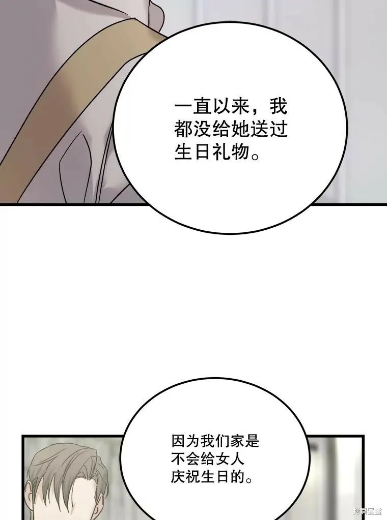 第56话 第99页